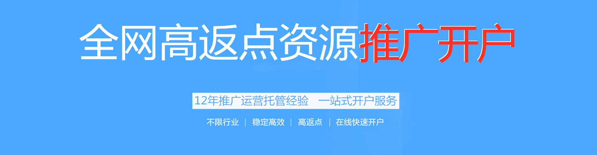 白河百度sem