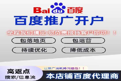 百度推广开户的创意广告形式及其实施案例